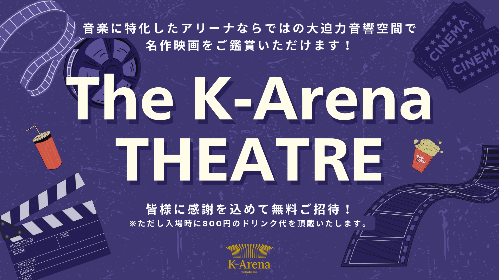 The K-Arena THEATRE