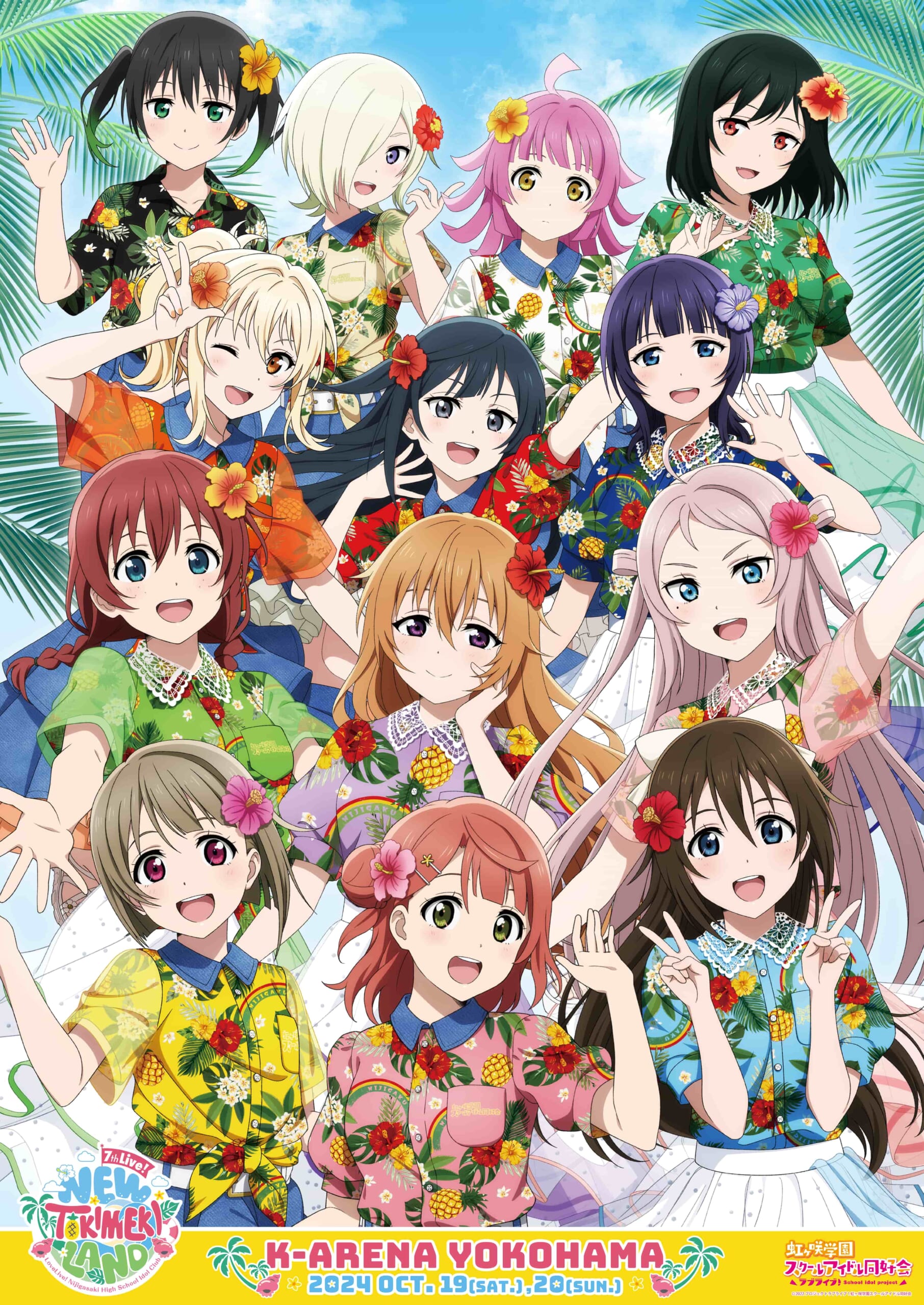 ラブライブ！虹ヶ咲学園スクールアイドル同好会 7th Live! NEW TOKIMEKI LAND - background