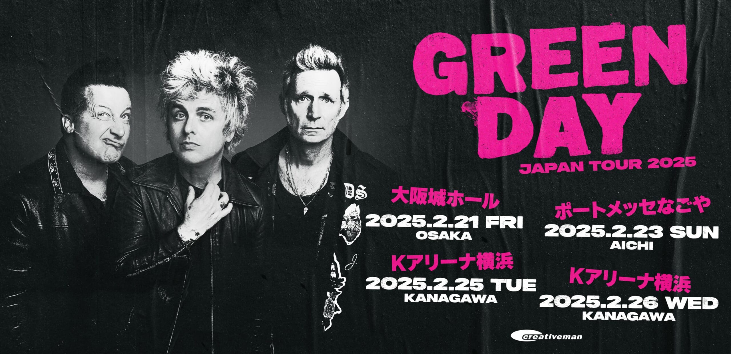 GREEN DAY JAPAN TOUR 2025