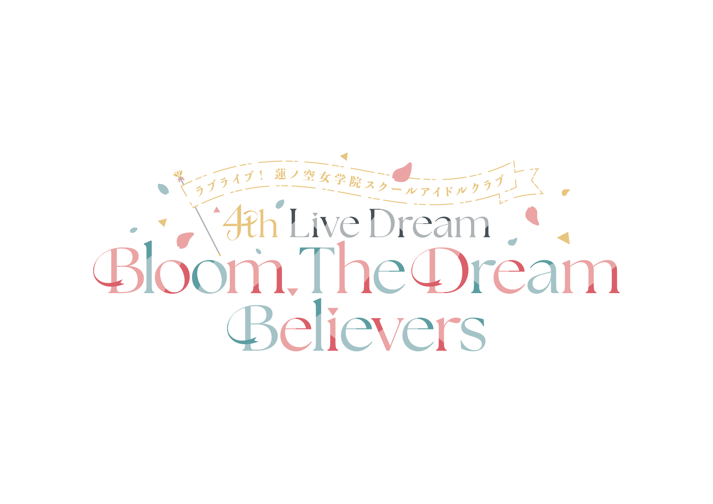 ラブライブ!蓮ノ空女学院スクールアイドルクラブ 4th Live Dream ~Bloom, The Dream Believers~