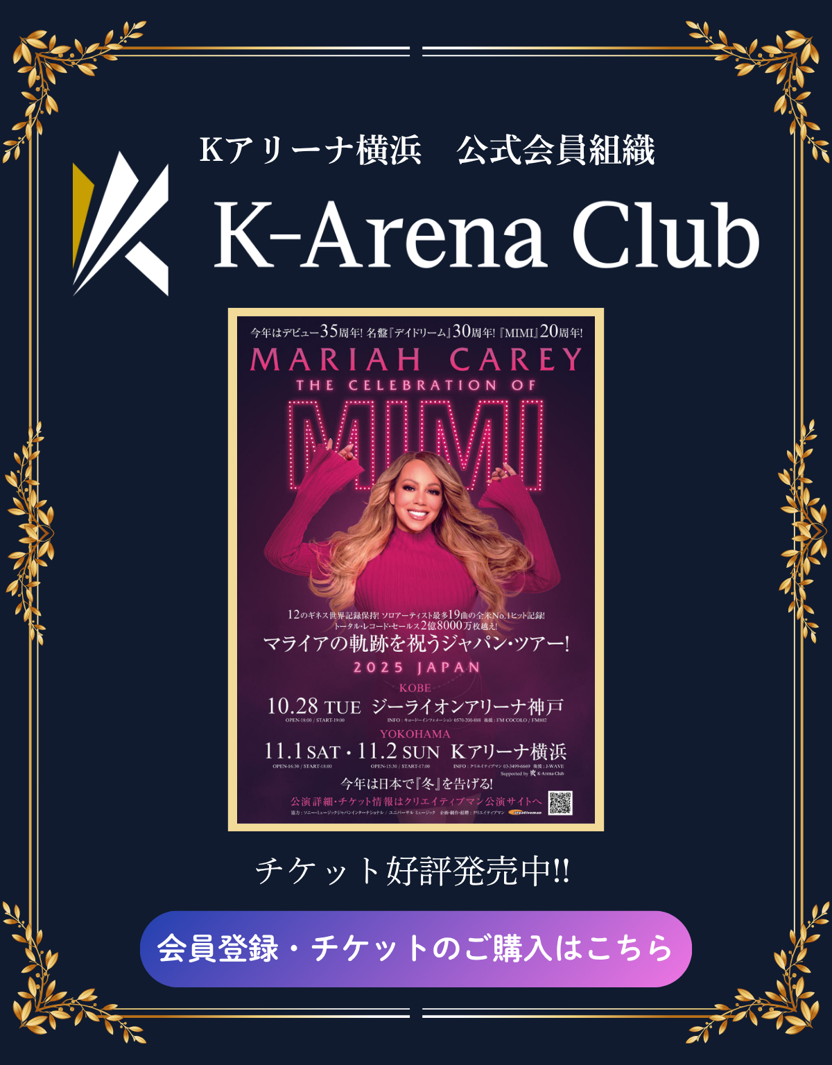 K-Arena Clubのご紹介