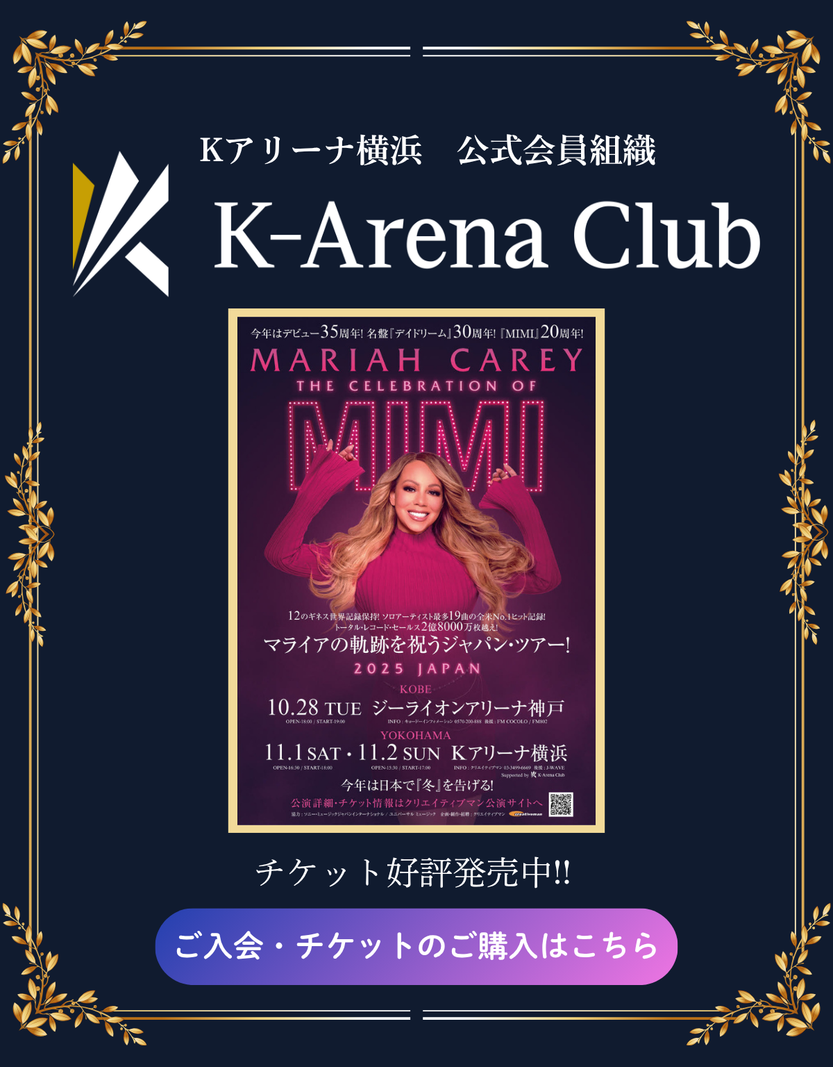 K-Arena Clubのご紹介