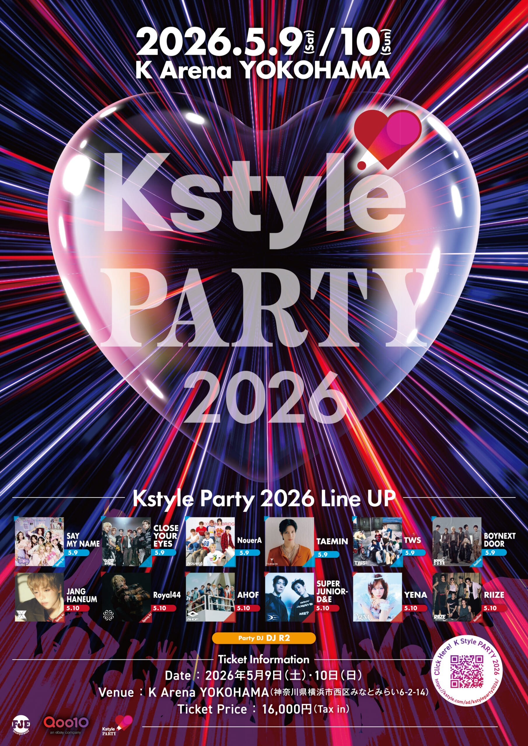 Kstyle PARTY 2026 - blur