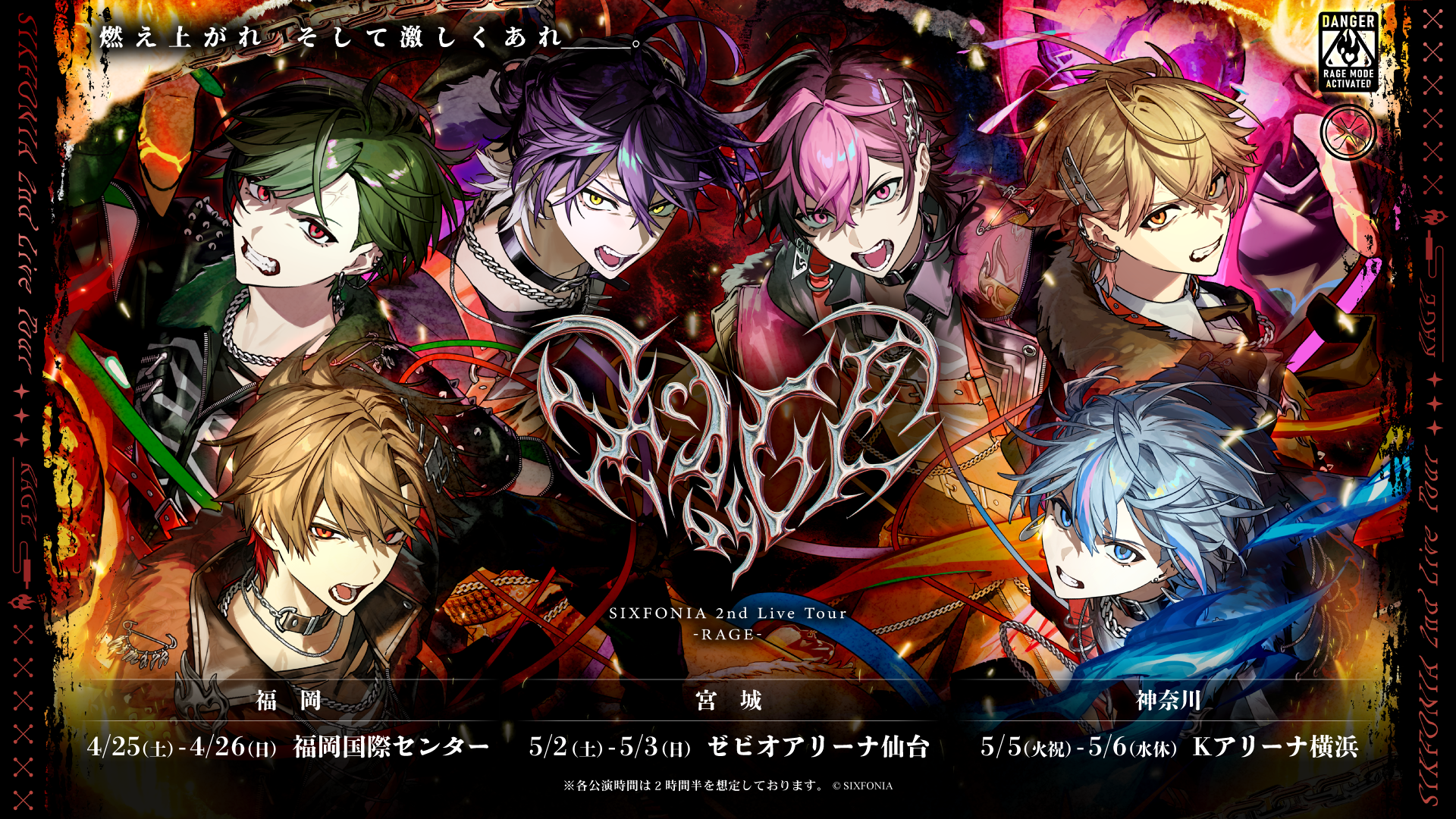 SIXFONIA 2nd Live Tour -RAGE-