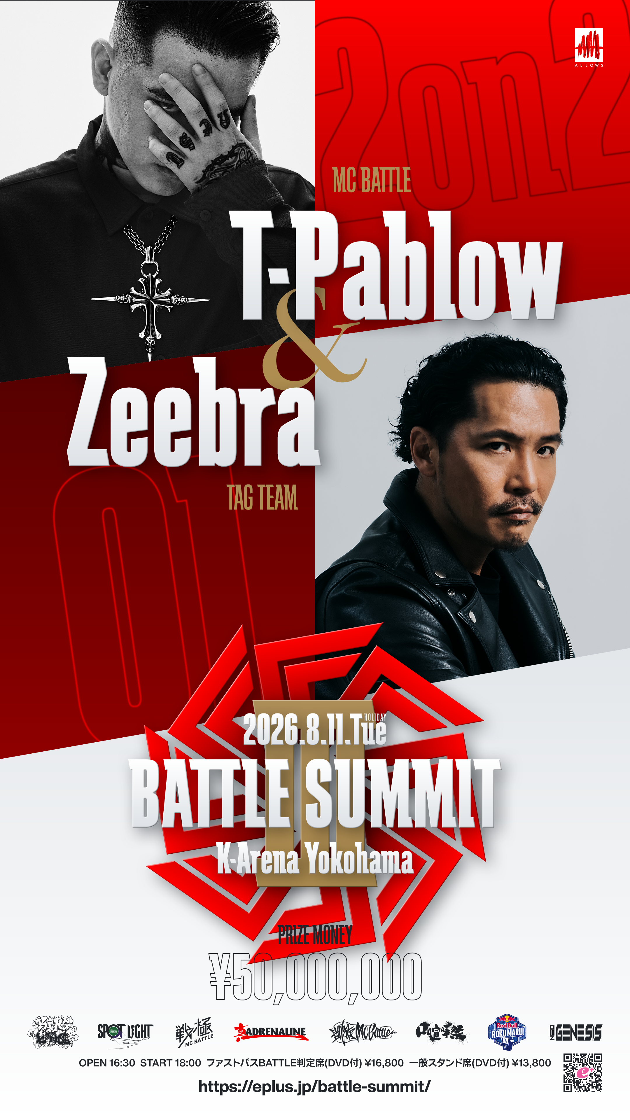 BATTLE SUMMIT Ⅲ