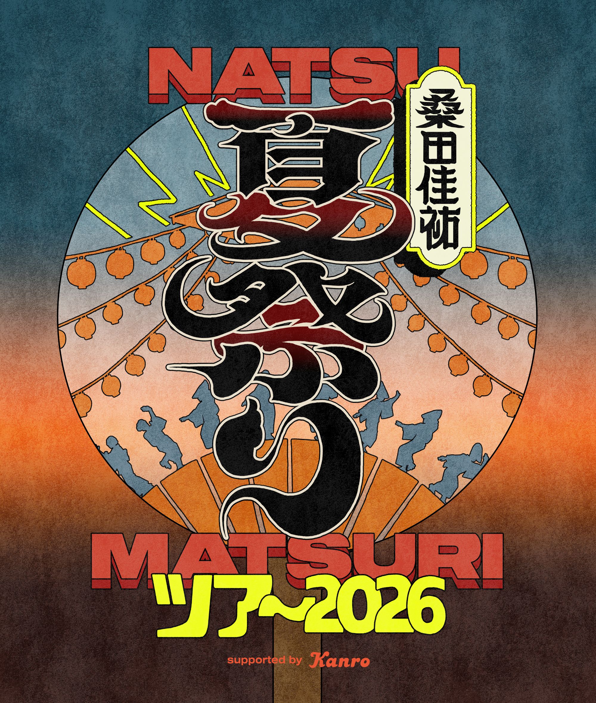 桑田佳祐 夏祭りツアー 2026 supported by カンロ - background