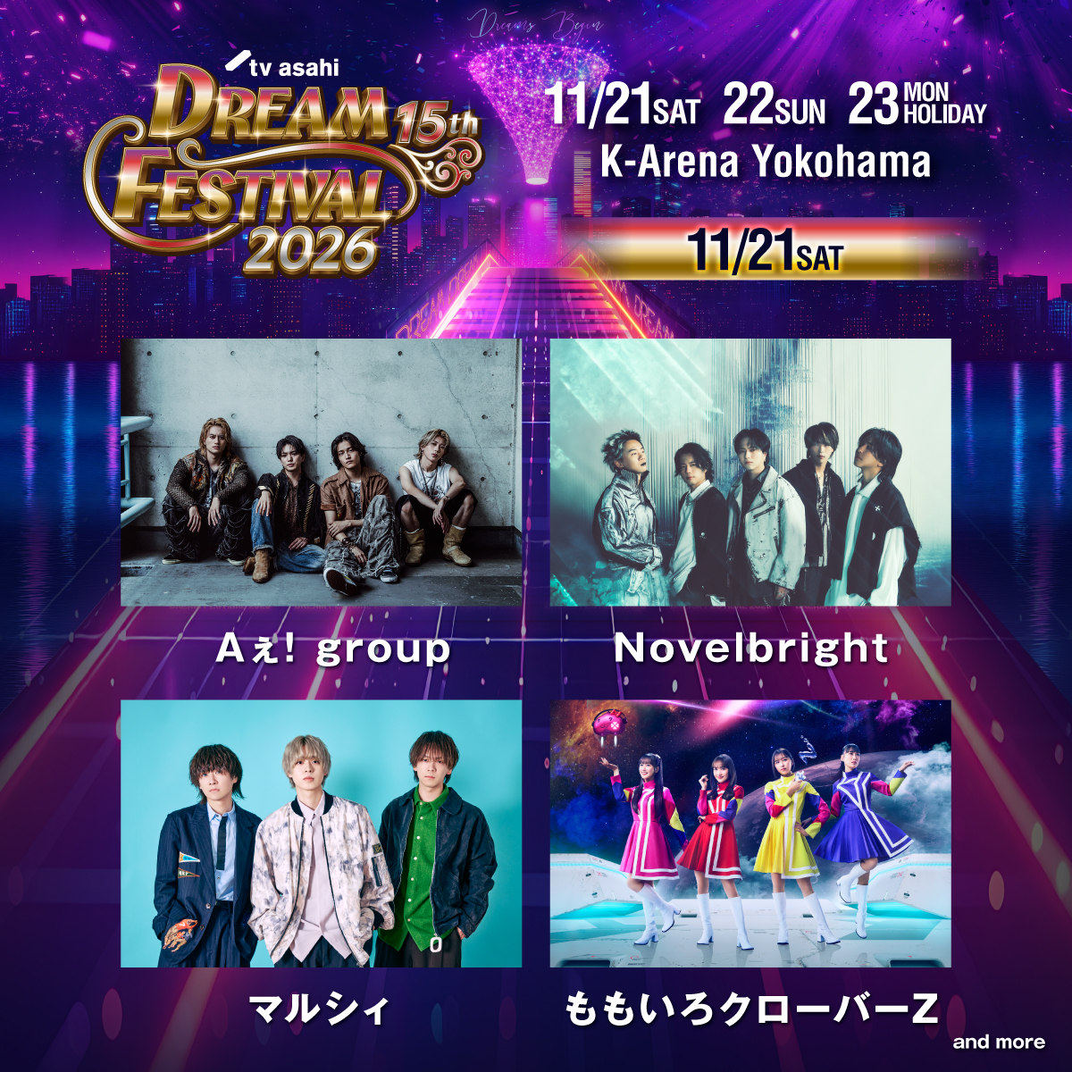 15th Anniversary テレビ朝日ドリームフェスティバル2026 | Kアリーナ横浜