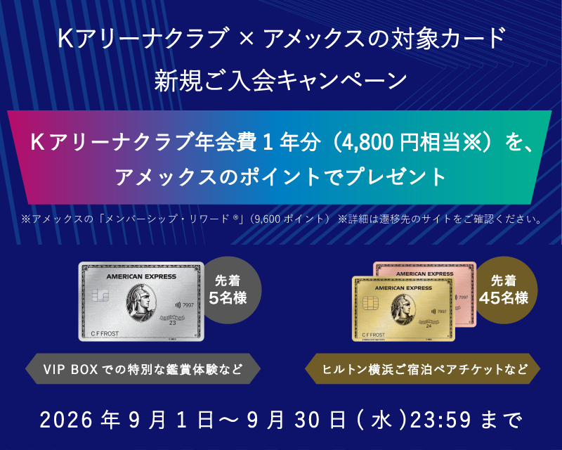 K-Arena Clubのご紹介